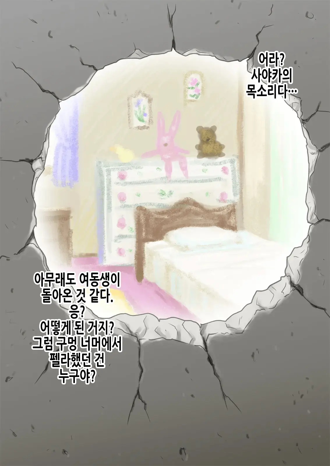 Mama Wa Nama Onahole ~Kyouko Wa Musuko Senyou Sei Gangu~ | 엄마는 생오나홀 ~쿄코는 아들 전용 장난감~